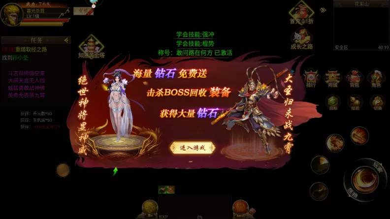 热血西游2026最新版本 热血西游2026最新版本