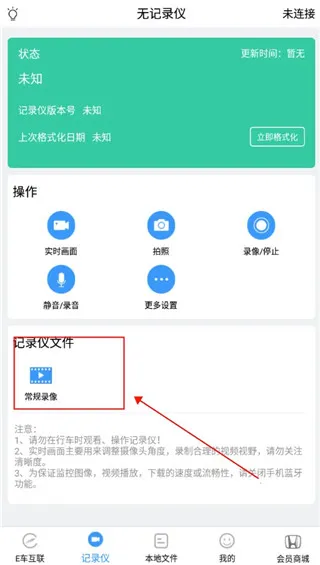 DVR Link最新手机版 DVR Link最新手机版