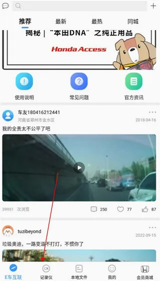DVR Link最新手机版 DVR Link最新手机版