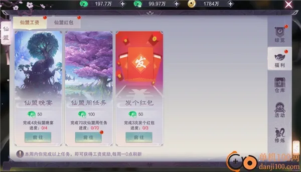 九梦仙域(仙侠冒险游戏) 九梦仙域(仙侠冒险游戏)