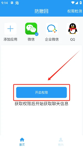 防撤回(消息还原工具) 防撤回(消息还原工具)