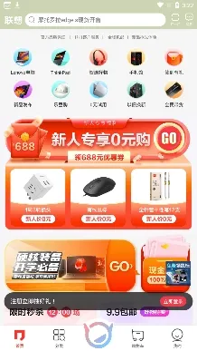 联想智选2026最新版本 联想智选2026最新版本