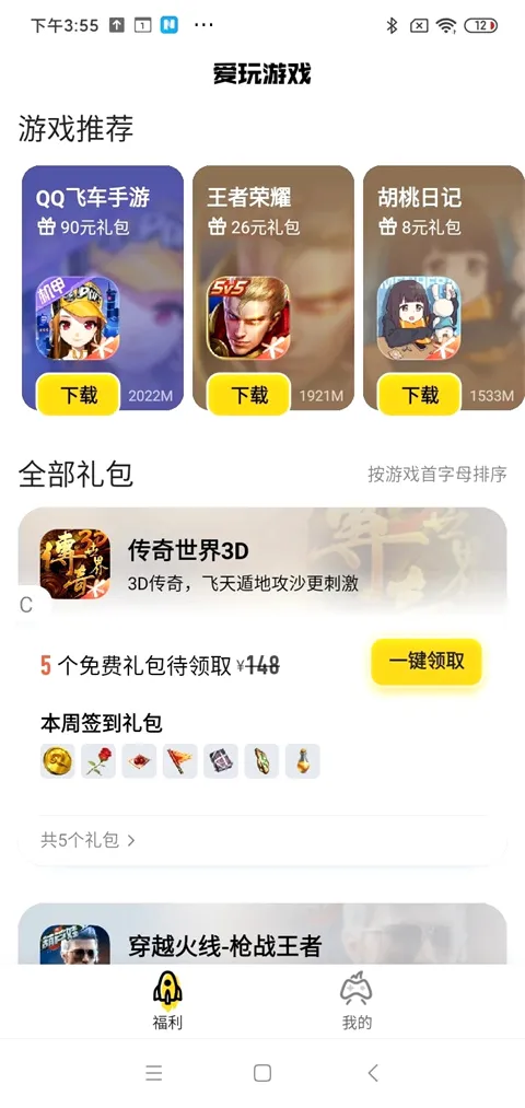 ��Ѷ����2026�ٷ����°汾