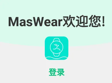 MasWear(�ֱ�����Ӧ��)