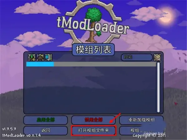 tModLoader(̩������ģ�鹤��)