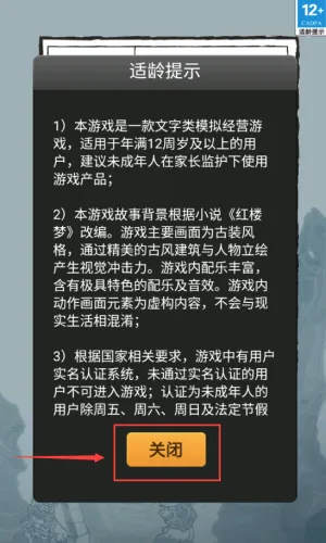 ��¥������(��¥�ŷ羭Ӫ��Ϸ)