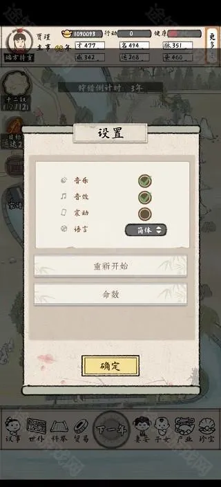 ��¥������(��¥�ŷ羭Ӫ��Ϸ)