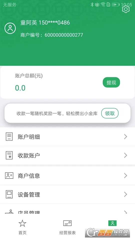 ���丶(֧���տ��)