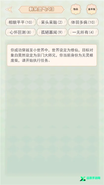�촩֮С��ģ����(�촩ģ����Ϸ)