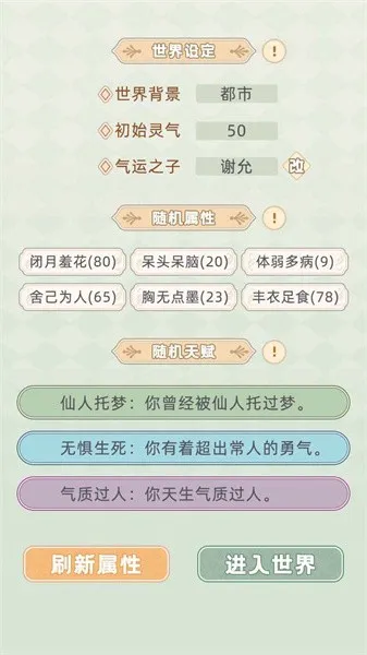 �촩֮С��ģ����(�촩ģ����Ϸ)