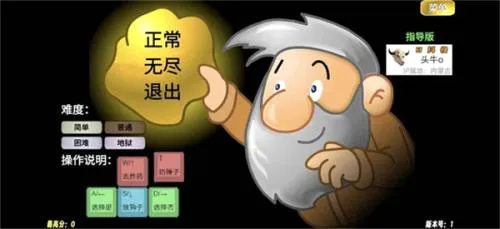 黄金矿工指导PC电脑版(黄金矿工同人游戏) 黄金矿工指导PC电脑版(黄金矿工同人游戏)