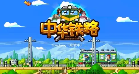 �л���·(��·��Ӫ��Ϸ)