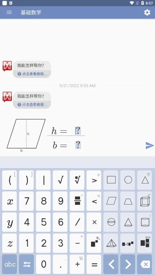 Mathway(��ѧ��������)