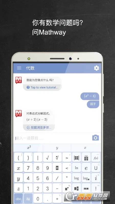 Mathway(��ѧ��������)