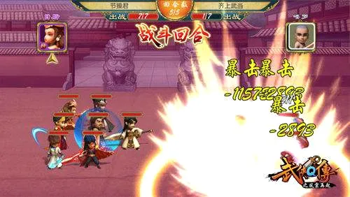 武侠Q传(武侠卡牌游戏) 武侠Q传(武侠卡牌游戏)