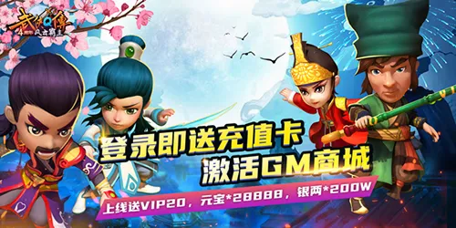 武侠Q传(武侠卡牌游戏) 武侠Q传(武侠卡牌游戏)