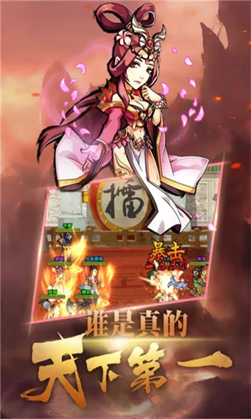 调教三国(三国卡牌手游) 调教三国(三国卡牌手游)
