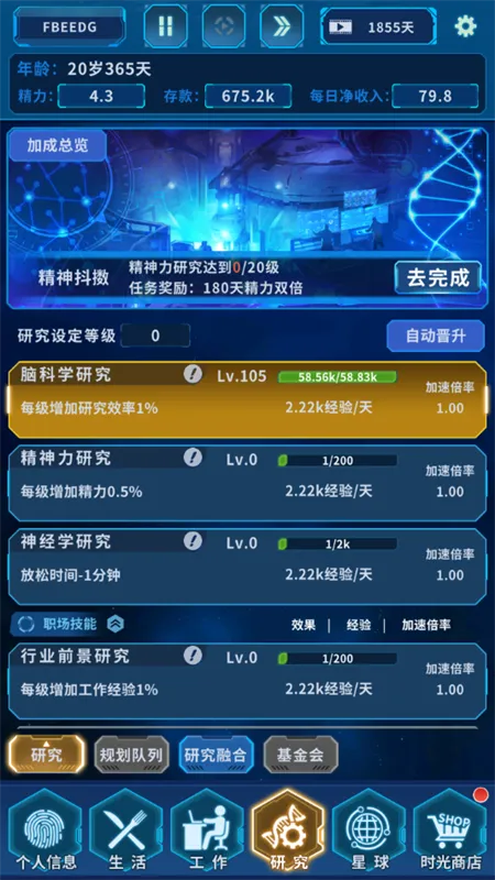 地球online2026官方最新版本 地球online2026官方最新版本