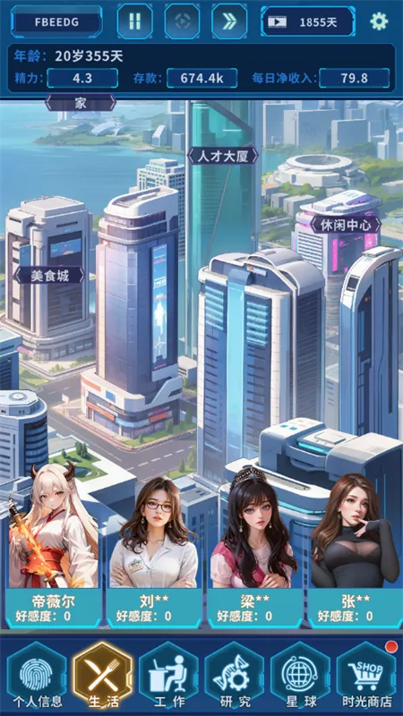 地球online2026官方最新版本 地球online2026官方最新版本