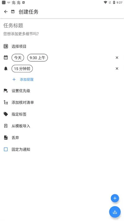 Taskito2026最新版本 Taskito2026最新版本