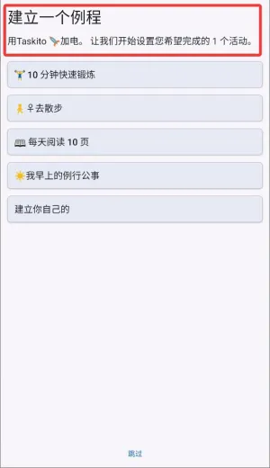 Taskito2026最新版本 Taskito2026最新版本