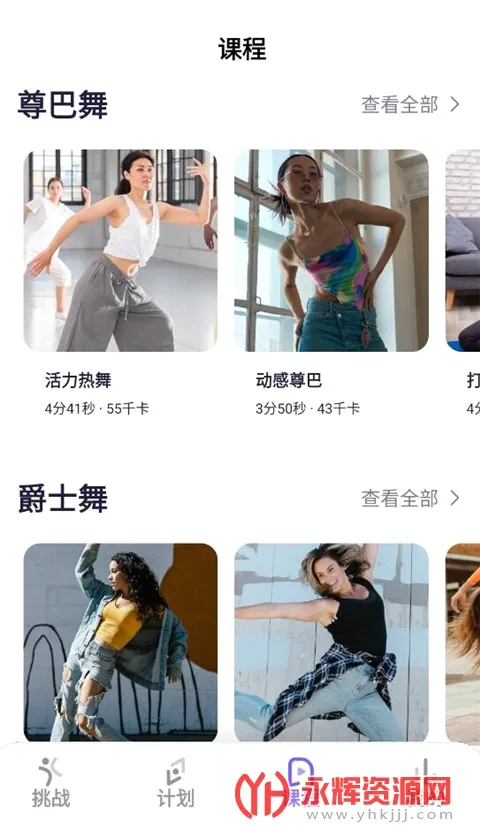 律动鼓点舞(舞蹈健身软件) 律动鼓点舞(舞蹈健身软件)