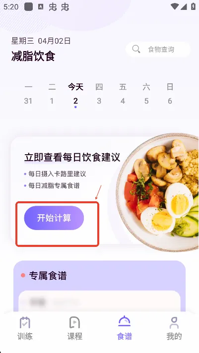 律动鼓点舞(舞蹈健身软件) 律动鼓点舞(舞蹈健身软件)