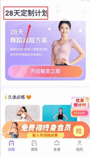 律动鼓点舞(舞蹈健身软件) 律动鼓点舞(舞蹈健身软件)