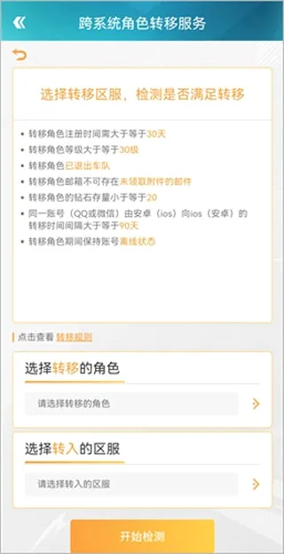掌上飞车2026官方最新版本 掌上飞车2026官方最新版本