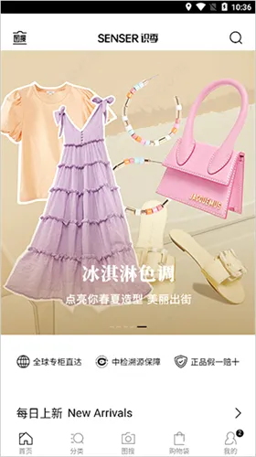 识季(奢品购物平台) 识季(奢品购物平台)