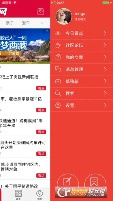 e京网最新手机版 e京网最新手机版