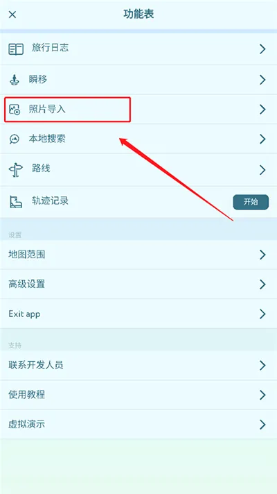 PeakVisor2026最新版本 PeakVisor2026最新版本
