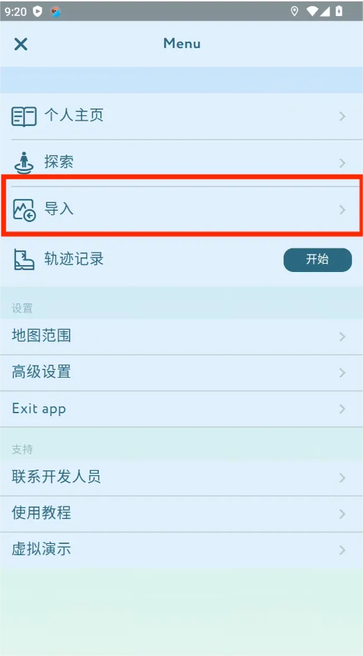 PeakVisor2026最新版本 PeakVisor2026最新版本