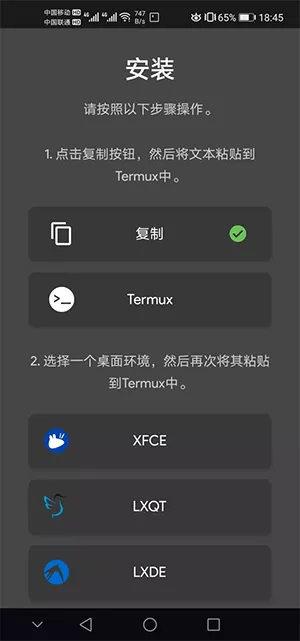 Andronix(Linux模拟器) Andronix(Linux模拟器)