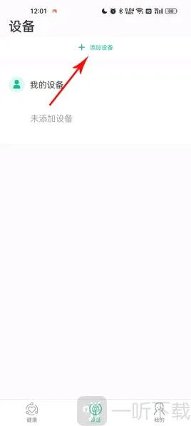 数字健康(健康管理软件) 数字健康(健康管理软件)