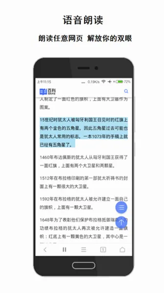 荟萃浏览器安卓版手机版 荟萃浏览器安卓版手机版