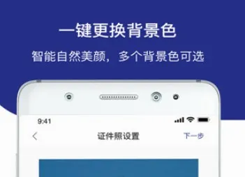 证件照相馆安卓版手机版 证件照相馆安卓版手机版