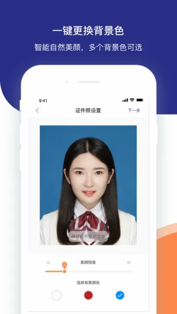 证件照相馆安卓版手机版 证件照相馆安卓版手机版