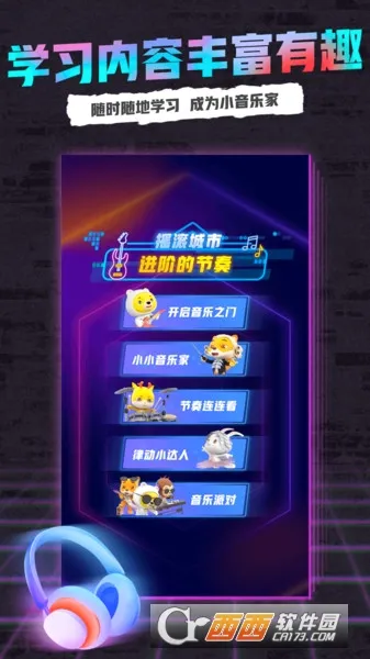 小熊音乐(儿童音乐启蒙平台) 小熊音乐(儿童音乐启蒙平台)