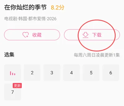 韩剧tv极(韩剧追剧软件) 韩剧tv极(韩剧追剧软件)