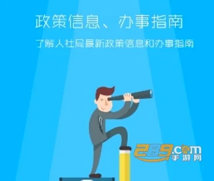 �����ǻ�����(�籣����ƽ̨)