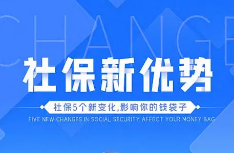 �����ǻ�����(�籣����ƽ̨)