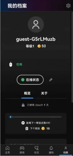 Ubisoft Connect最新手机版 Ubisoft Connect最新手机版