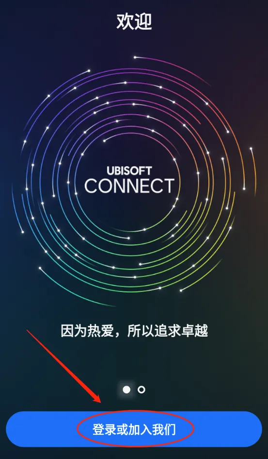 Ubisoft Connect最新手机版 Ubisoft Connect最新手机版