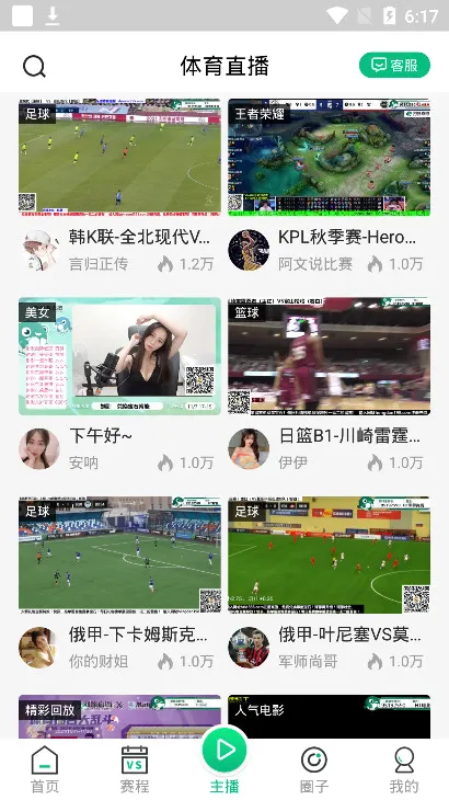 河豚直播2026最新版本 河豚直播2026最新版本