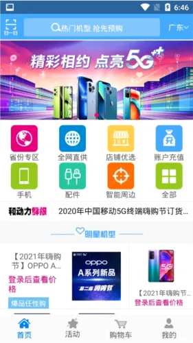 和动力2026官方最新版本 和动力2026官方最新版本
