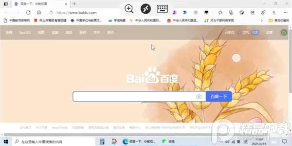 Microsoft远程桌面2026最新版本 Microsoft远程桌面2026最新版本