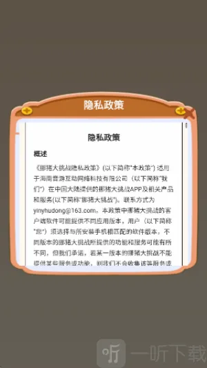挪猪大挑战2026最新版本 挪猪大挑战2026最新版本