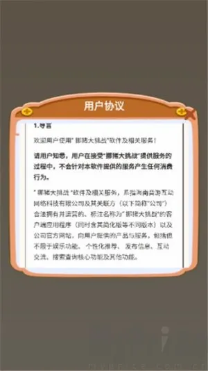 挪猪大挑战2026最新版本 挪猪大挑战2026最新版本