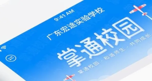 掌通校园2026官方最新版本 掌通校园2026官方最新版本